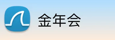金年会 Logo